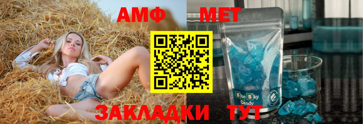 Amphetamine  дарк нет наркотические препараты  Вход с VPN  Воскресенск  АМФ Premium 