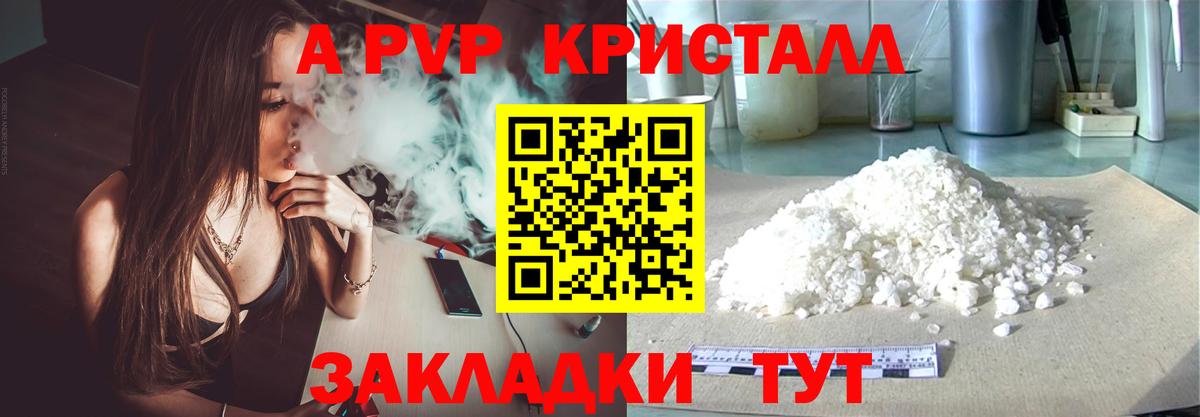Воскресенск  A-PVP СК КРИС  A-PVP СК КРИС  Вход с VPN 