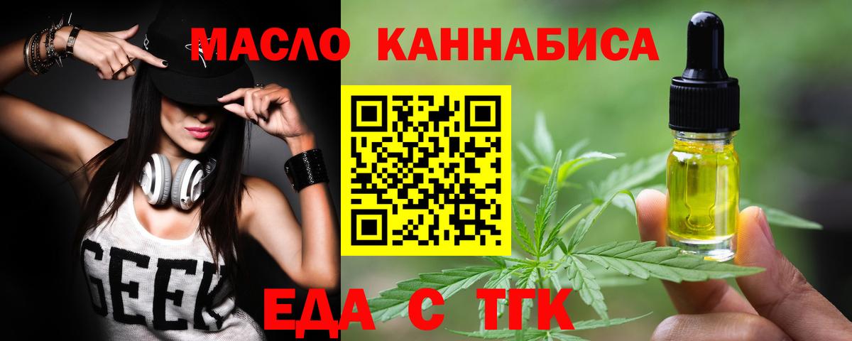 Cannafood конопля  Вход с VPN  Воскресенск 