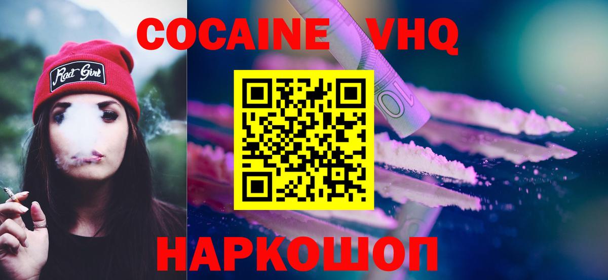 Воскресенск  COCAIN Эквадор  Вход с VPN  Cocaine Columbia 
