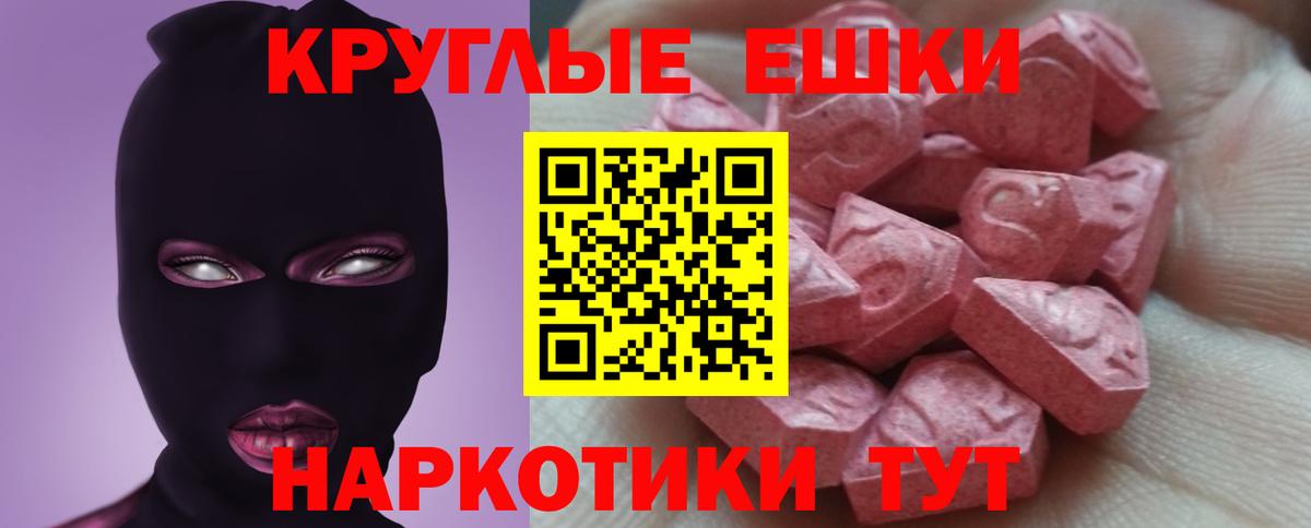 сколько стоит  Ecstasy  Вход с VPN  Ecstasy DUBAI  Экстази таблы  гидра ссылка  Воскресенск 