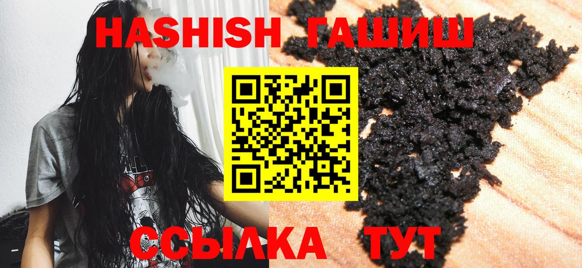Гашиш 40% ТГК  Вход с VPN  ГАШ  Воскресенск  ГАШ гашик 
