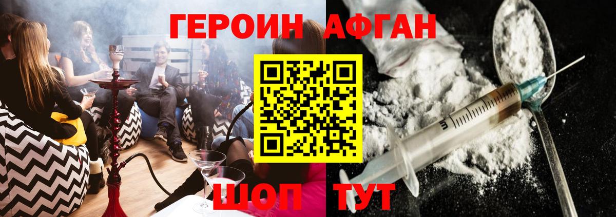 Воскресенск  ГЕРОИН белый  Вход с VPN 