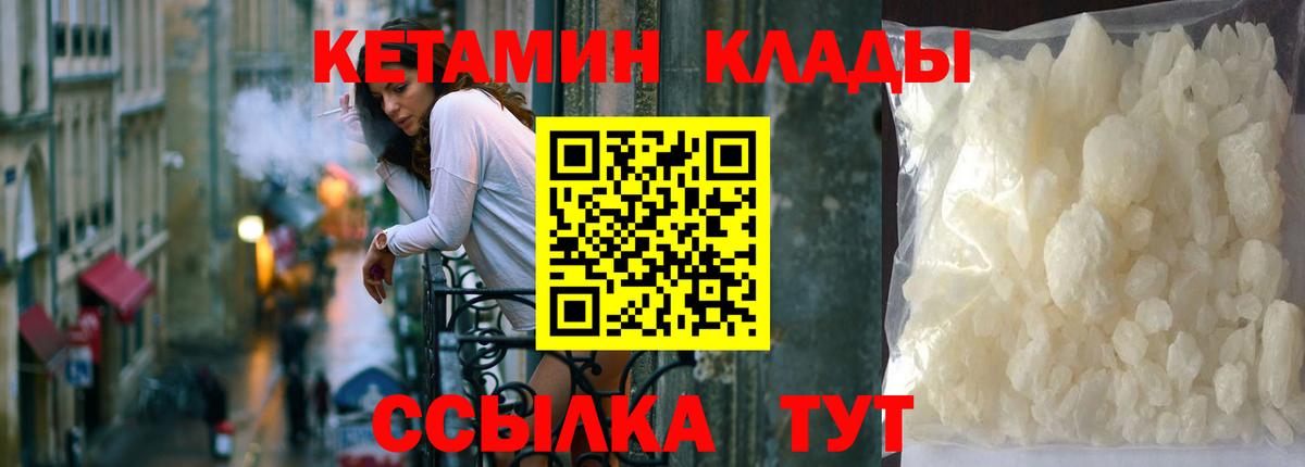 КЕТАМИН ketamine Воскресенск
