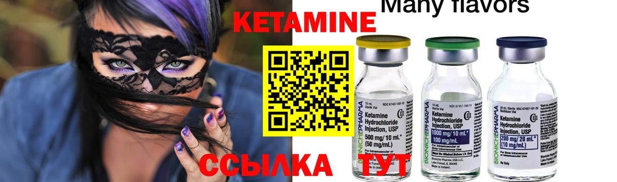 Воскресенск  КЕТАМИН ketamine  КЕТАМИН ketamine  Вход с VPN 