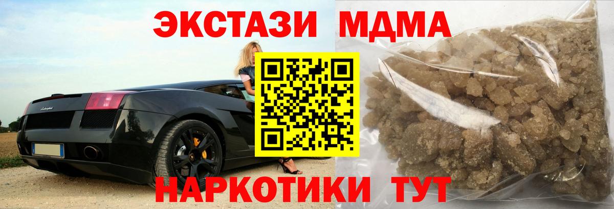 МДМА crystal  Вход с VPN  Воскресенск  MDMA Molly 