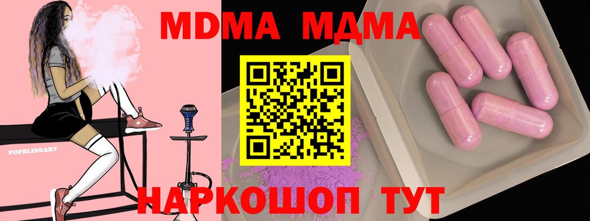 МДМА Molly Воскресенск