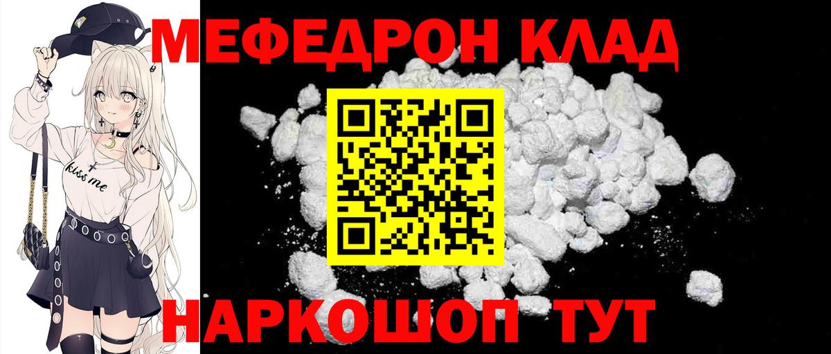 Мефедрон 4 MMC  МЯУ-МЯУ мука  Меф  Воскресенск  Вход с VPN 
