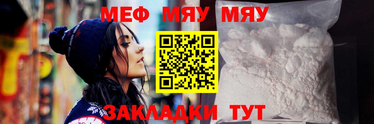 Мефедрон мука Воскресенск