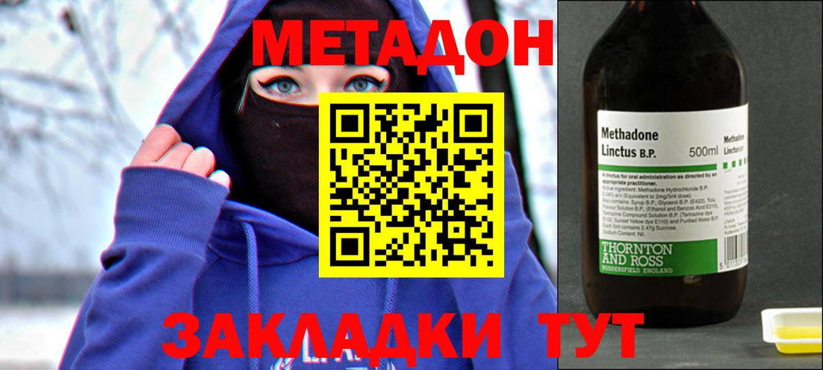 МЕТАДОН кристалл Воскресенск
