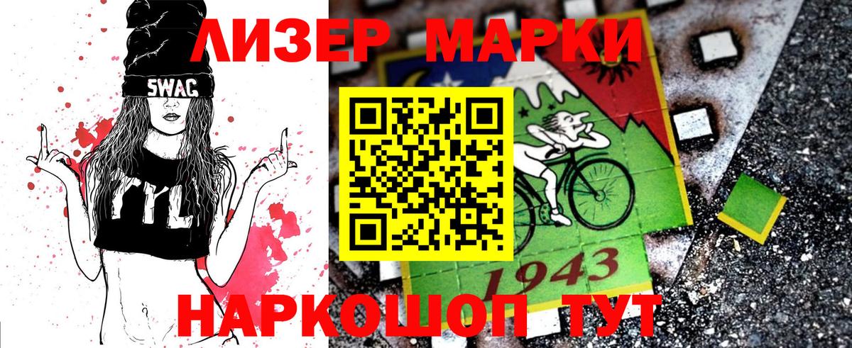 Марки NBOMe 1500мкг  Вход с VPN  Воскресенск 