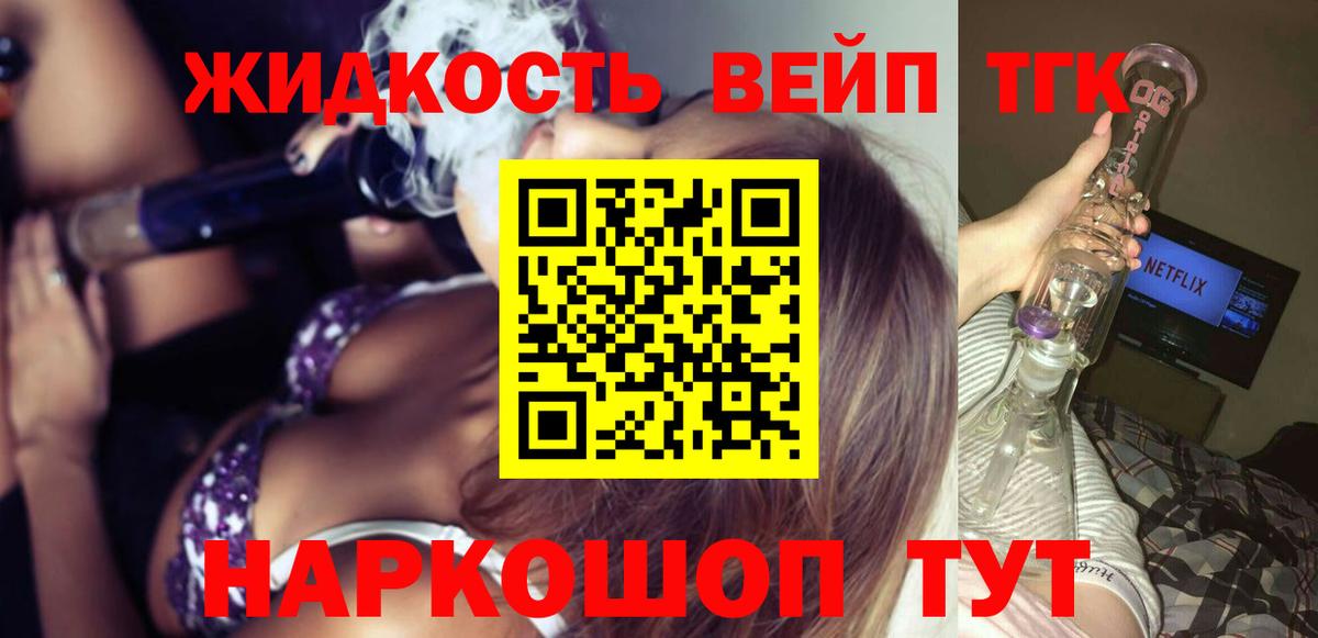 Воскресенск  Дистиллят ТГК Wax  Вход с VPN 